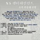 열정Ent