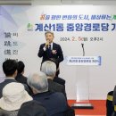 중앙경로당 이미지