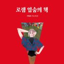 립숨