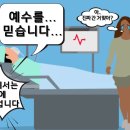 “구원파를 이단이라 하면서, 사실상 ‘구원파적 복음’ 선포” 이미지