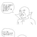 드라큘라의 일상만화 .jpg 이미지