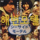 모텔더숲 이미지