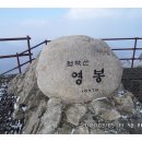 2월14일(수) 월악산 충북.제천 1092m 산행예약^^ 이미지