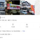대성장횟집 이미지