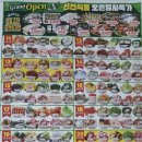 뉴그린마트 이미지