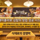 케이콜라보김밥.떡볶이