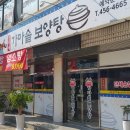 장가네보신탕 이미지