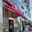 태리로제 떡볶이 새솔동 닭강정 후기