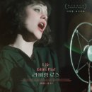 라비앙로즈 이미지