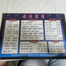 여수용궁횟집 새조개 하모샤브샤브 물회 | [전남/여수] 여수용궁횟집 여수맛집 새조개 하모샤브샤브 물회 여수횟집