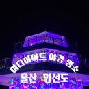 물때따라 이미지