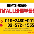 ALL바른공인중개사사무소 이미지