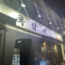 록갈비 | 노량진 맛집 - 록갈비 후기(노량진 내돈내산 맛집)