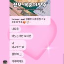 재은목장 | 빨간 맛! 여름