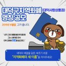 대덕 이미지