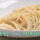 어란식당