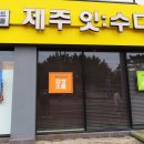 한라봉 잇수다 이미지