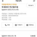 뚜레쥬르연산엘지점 이미지