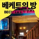 (공연) 데드센터 <베케트의 방> 이미지