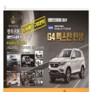 쌍용자동차 고양삼송대리점 이미지