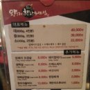 왕돌구이한판돼지집 이미지