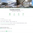 지산메이플콘도미니엄 이미지