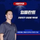 서울현 치과의원 이미지