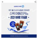 캐시워크 삼성화재 정답 이미지