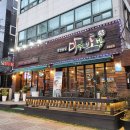 마루와토방 네이버블로그