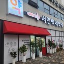 휴베이스 서천백제약국 이미지