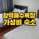 카모텔 | 제주 함덕해수욕장 도보 5분! 3만 원대 가성비 숙소 ‘유성모텔’ 솔직 후기