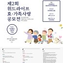 효사랑라이프 이미지