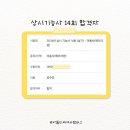 미용기능사 이미지