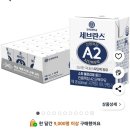 연세종합주방 | [36개월 아기 우유 추천] 연세 A2 우유 내돈내산 솔직 후기