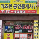 남한산성공인중개사사무소 이미지