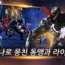마블스트라이크 이미지