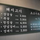 목촌축산