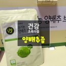 초록마을군산수송점