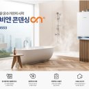 경동나비엔완주