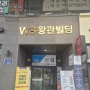 WG아트 | 세종 속눈썹펌 세종속눈썹 반곡동 임뷰티