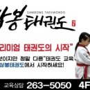 삼봉태권도 네이버블로그