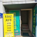 힐링타로[중급 초급이수자] | 청주 타로카페/타로교육 후기 <가나타로심리카페>