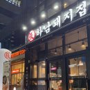 인하대 홈플러스 건너편 이미지