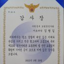 수원중부경찰서장(총경 민윤기) 감사장 수여 - 2022年09月29日(목) 이미지