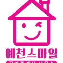 예천스마일공인중개사사무소 | [공지] 예천스마일 공인중개사 최신물건 확인