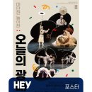 아라한 오늘의 광대 이미지