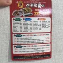 신전떡볶이나주점