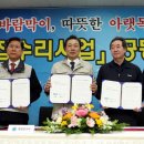 나눔이큰희망이다