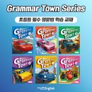 호원베스트미래엔영어학원