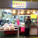 대지떡방앗간 이미지